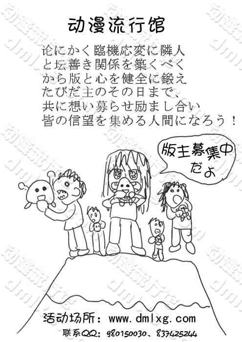 《C3-魔方少女》漫画 006集
