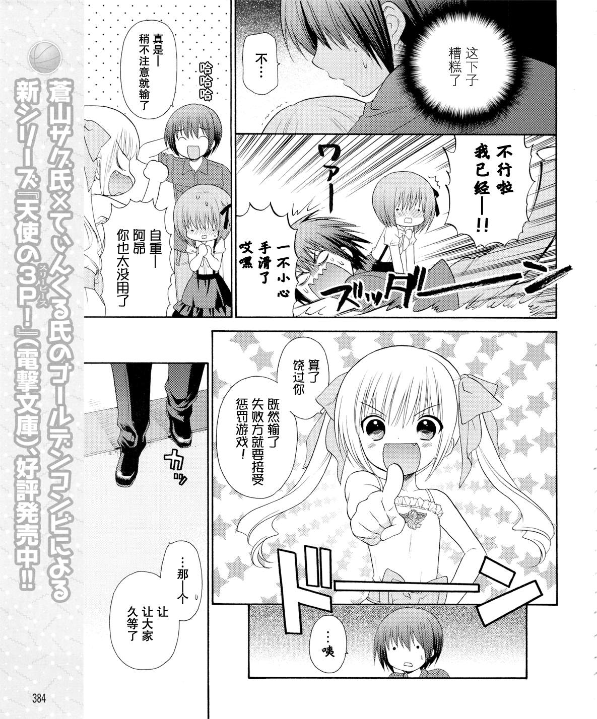 《萝球社》漫画 023集