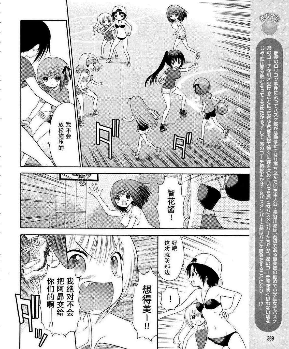 《萝球社》漫画 021集