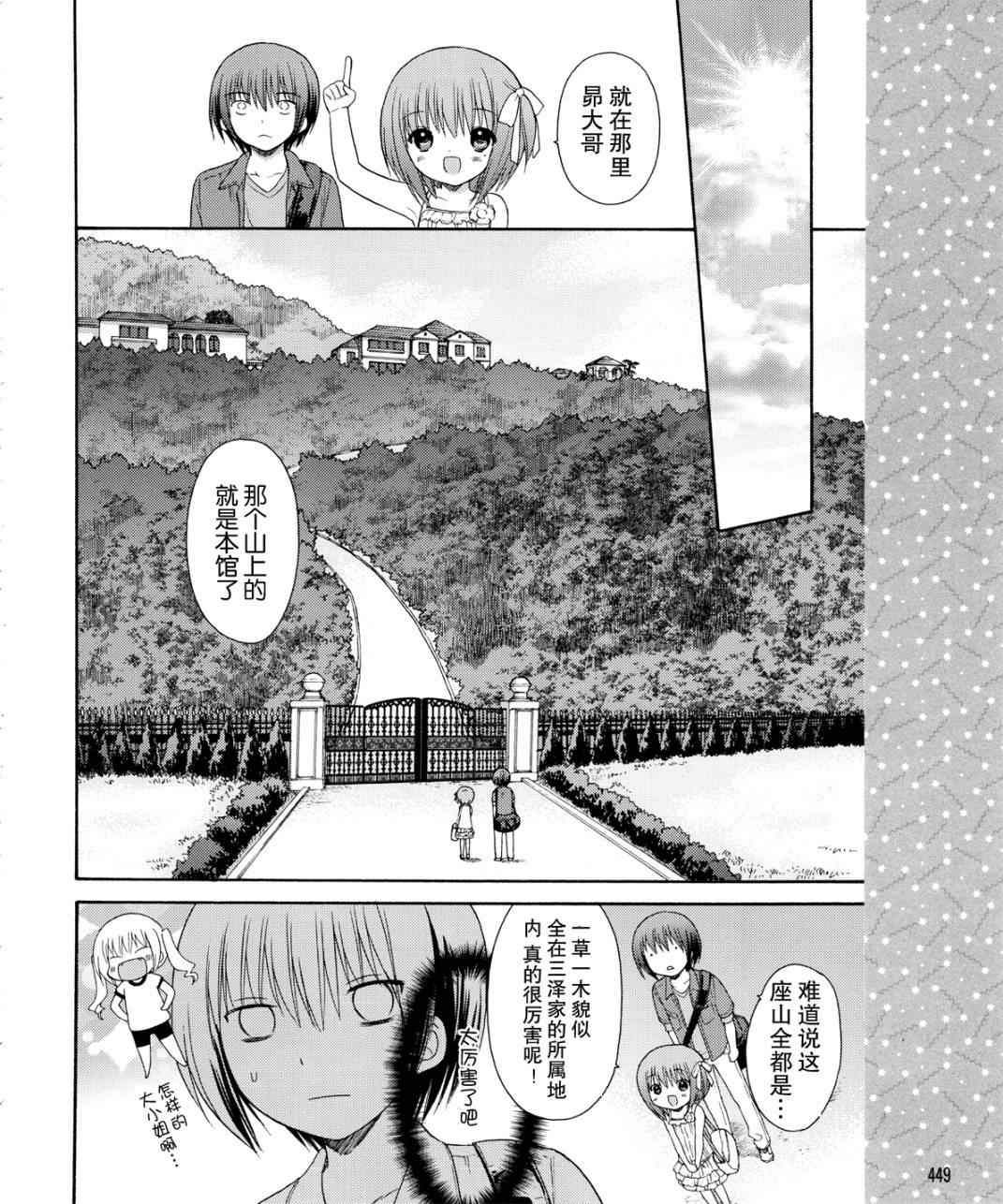 《萝球社》漫画 018集