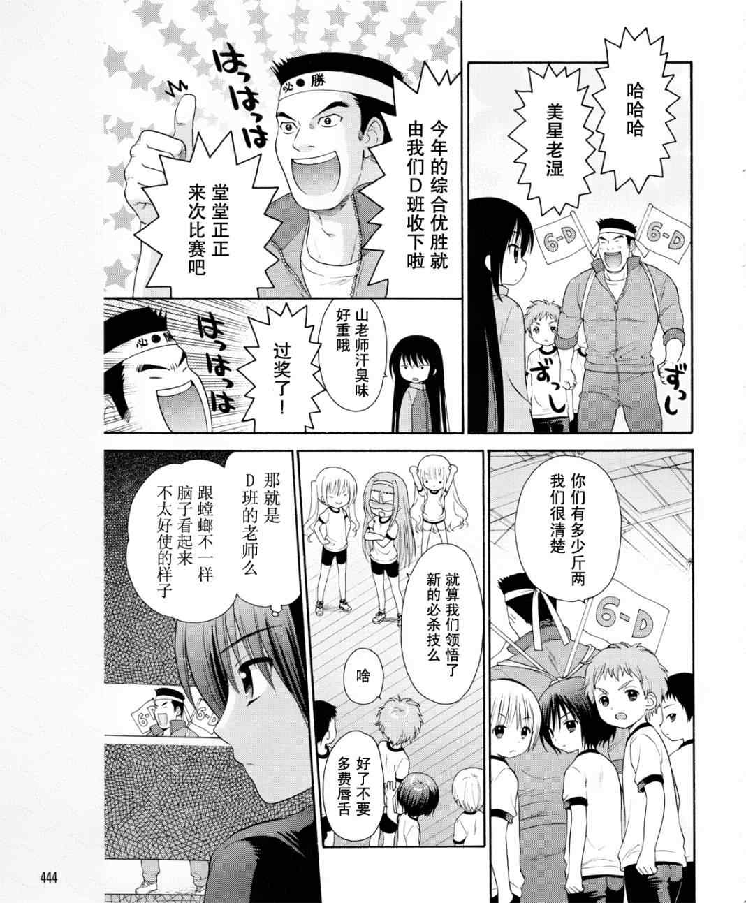 《萝球社》漫画 015集