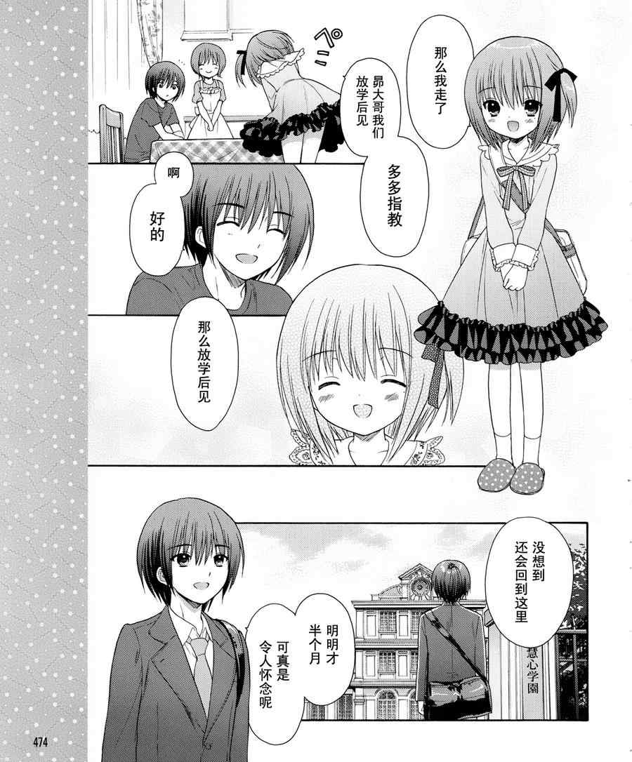 《萝球社》漫画 010集