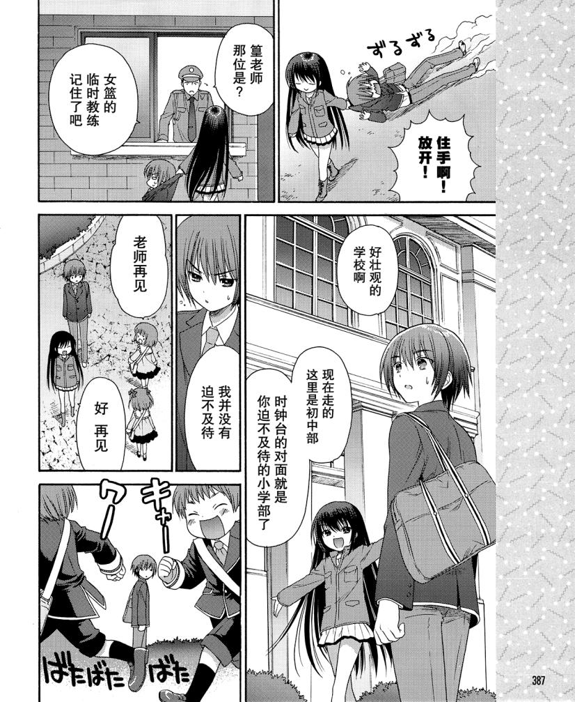 《萝球社》漫画 01集