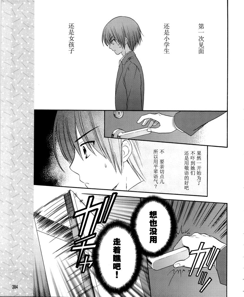 《萝球社》漫画 01集