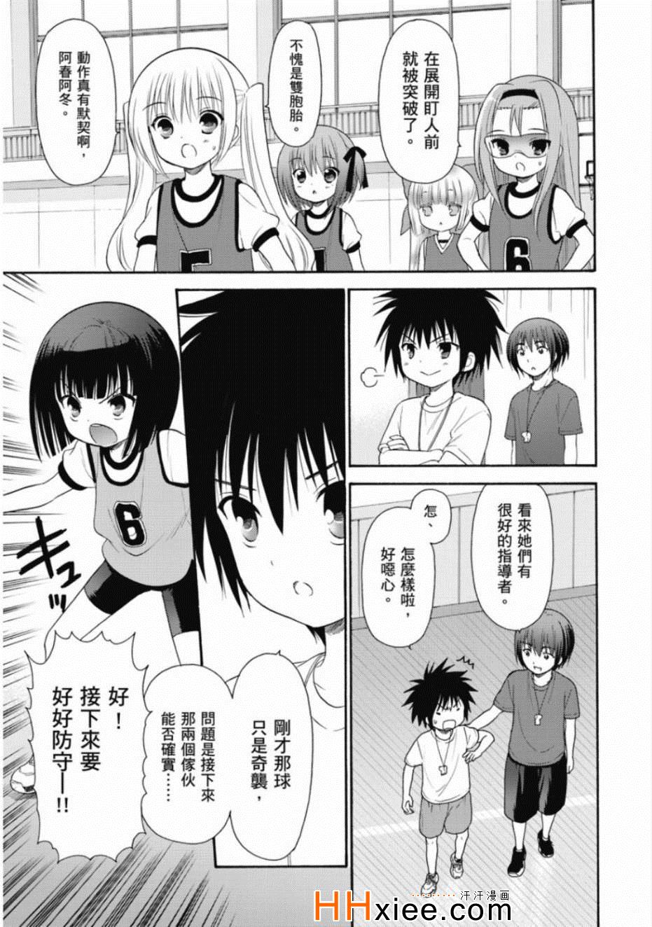 《萝球社》漫画 046集