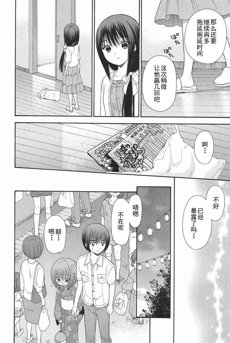 《萝球社》漫画 halftime04