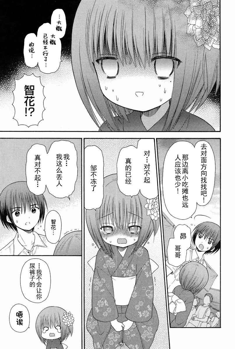 《萝球社》漫画 halftime04