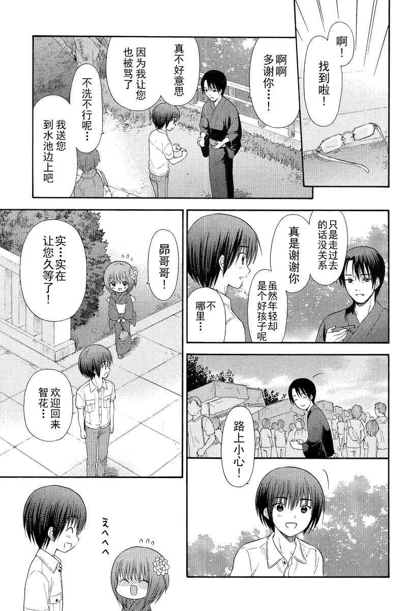 《萝球社》漫画 halftime04