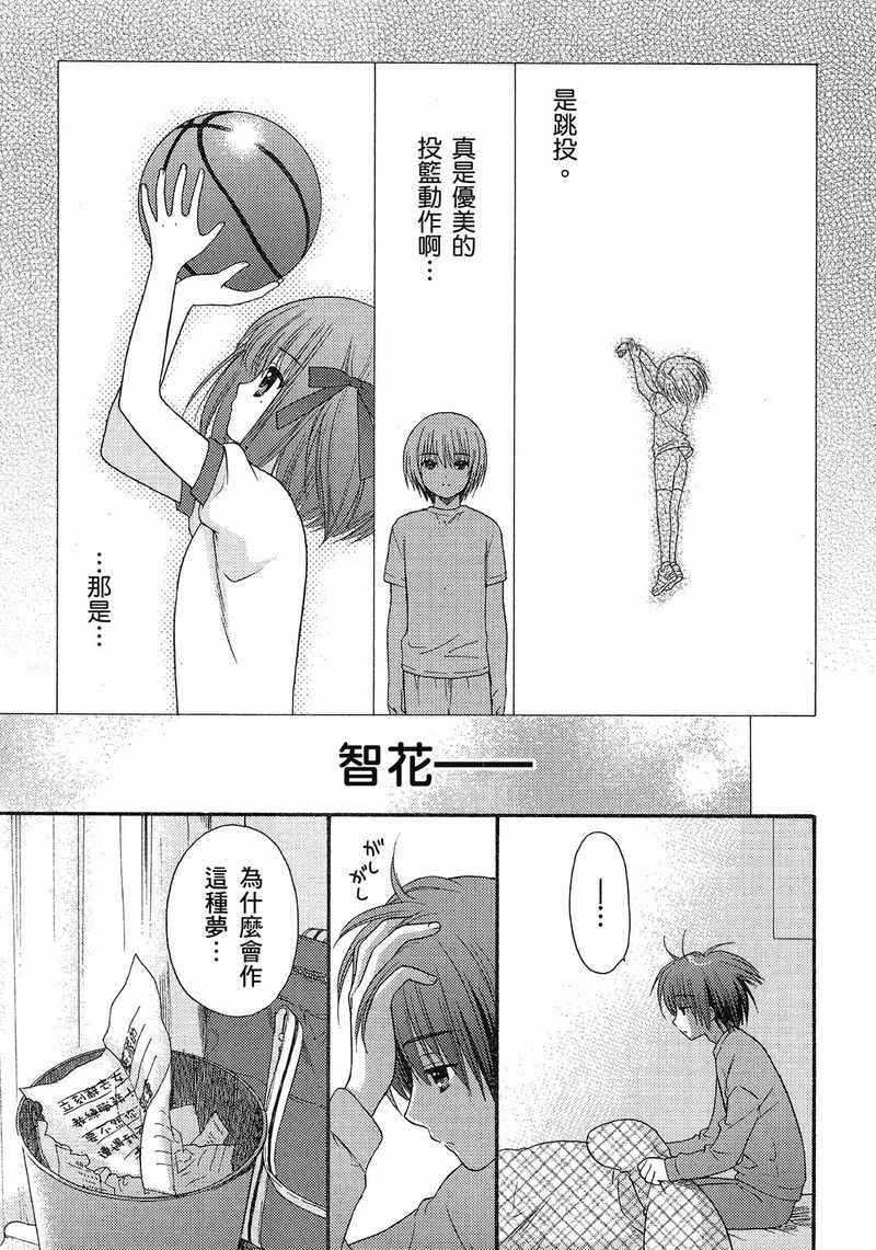 《萝球社》漫画 01卷