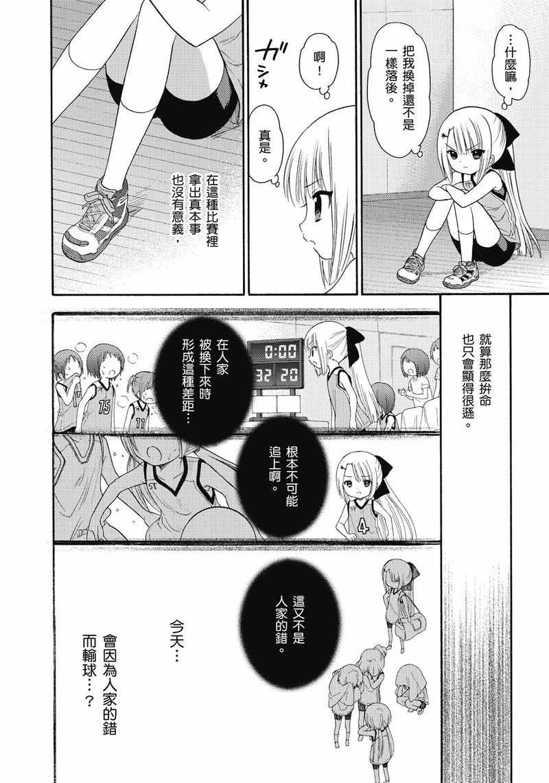 《萝球社》漫画 06卷