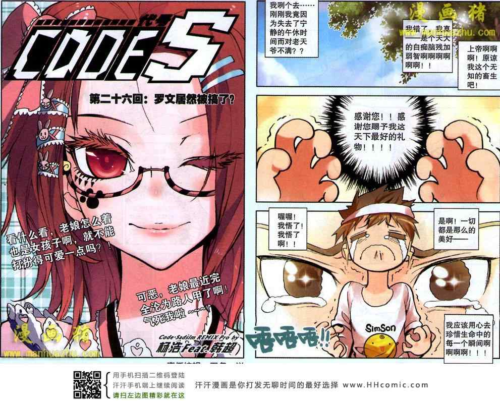 《CODE·S》漫画 025集