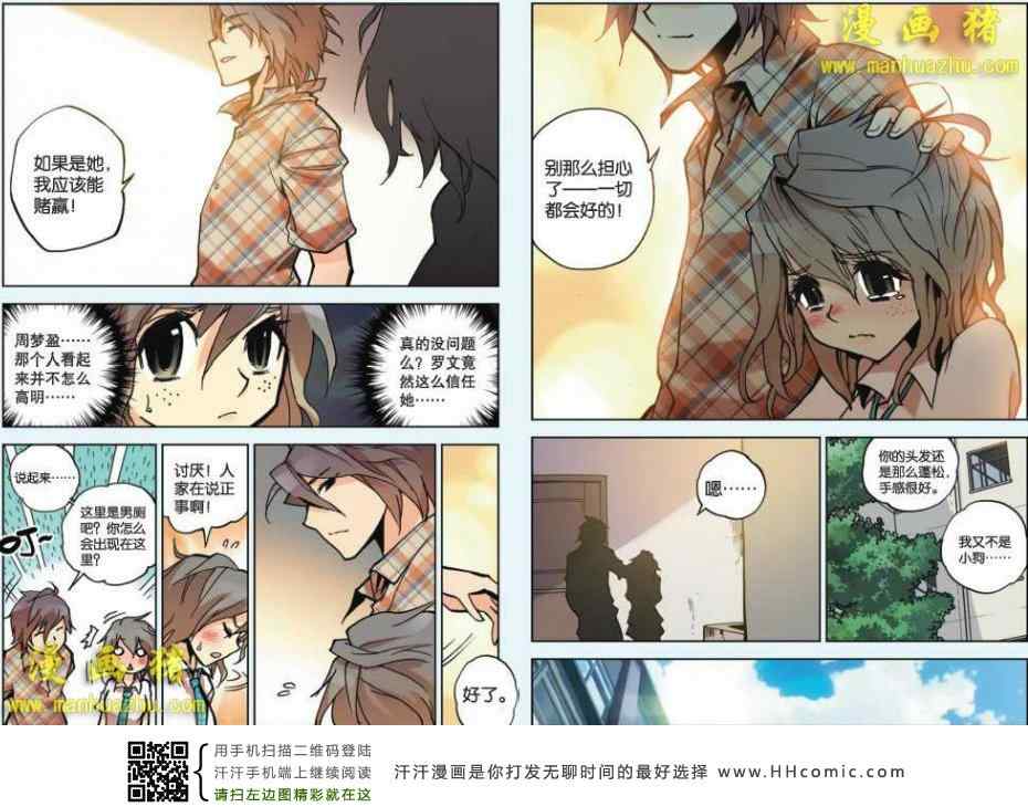 《CODE·S》漫画 014集