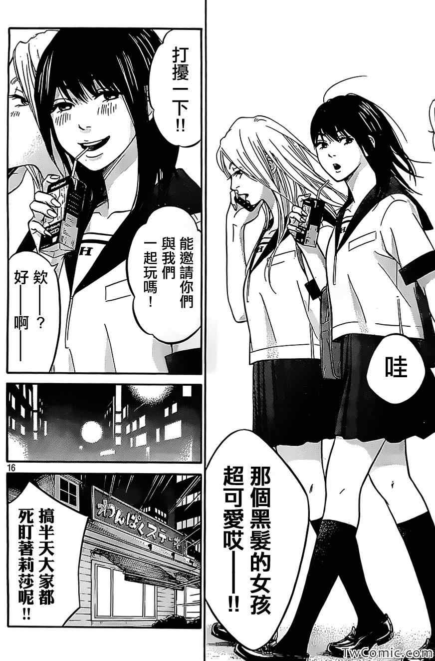 《黑纹蝶》漫画 018集