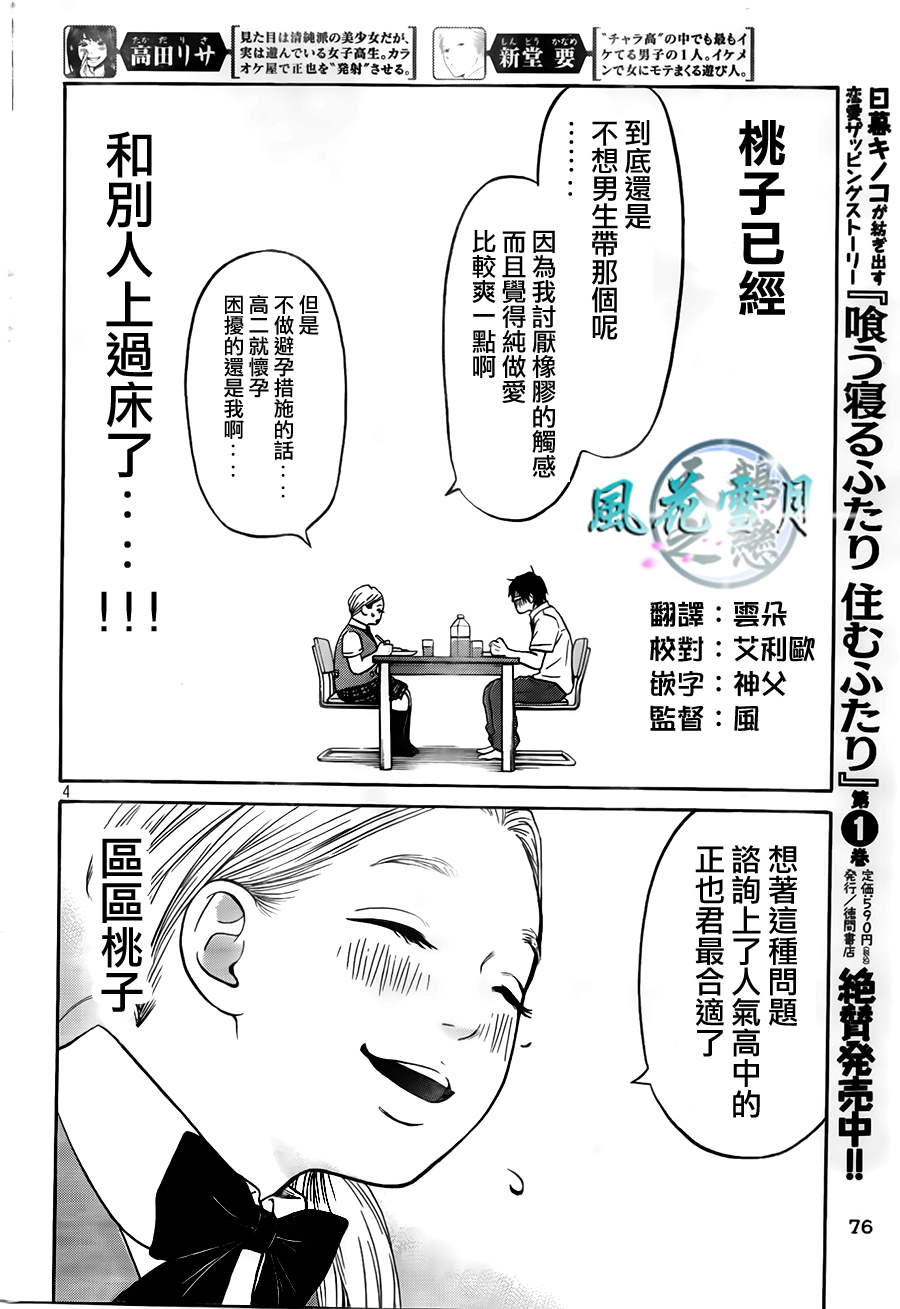 《黑纹蝶》漫画 002集