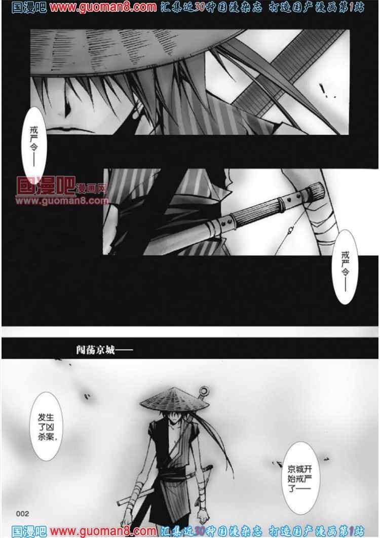 《长安幻夜》漫画 007集