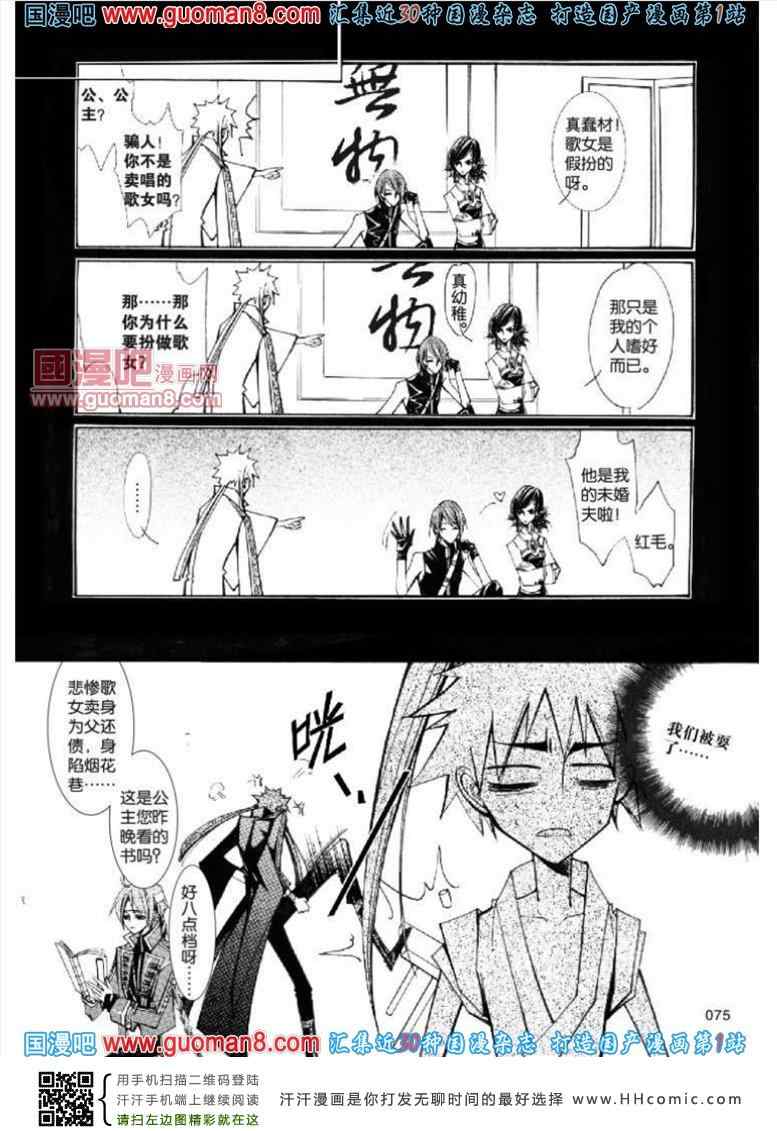 《长安幻夜》漫画 007集