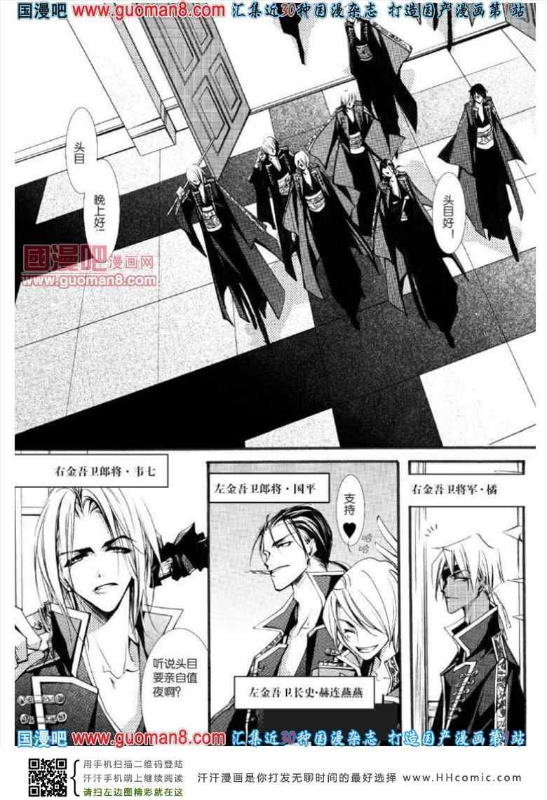 《长安幻夜》漫画 005集