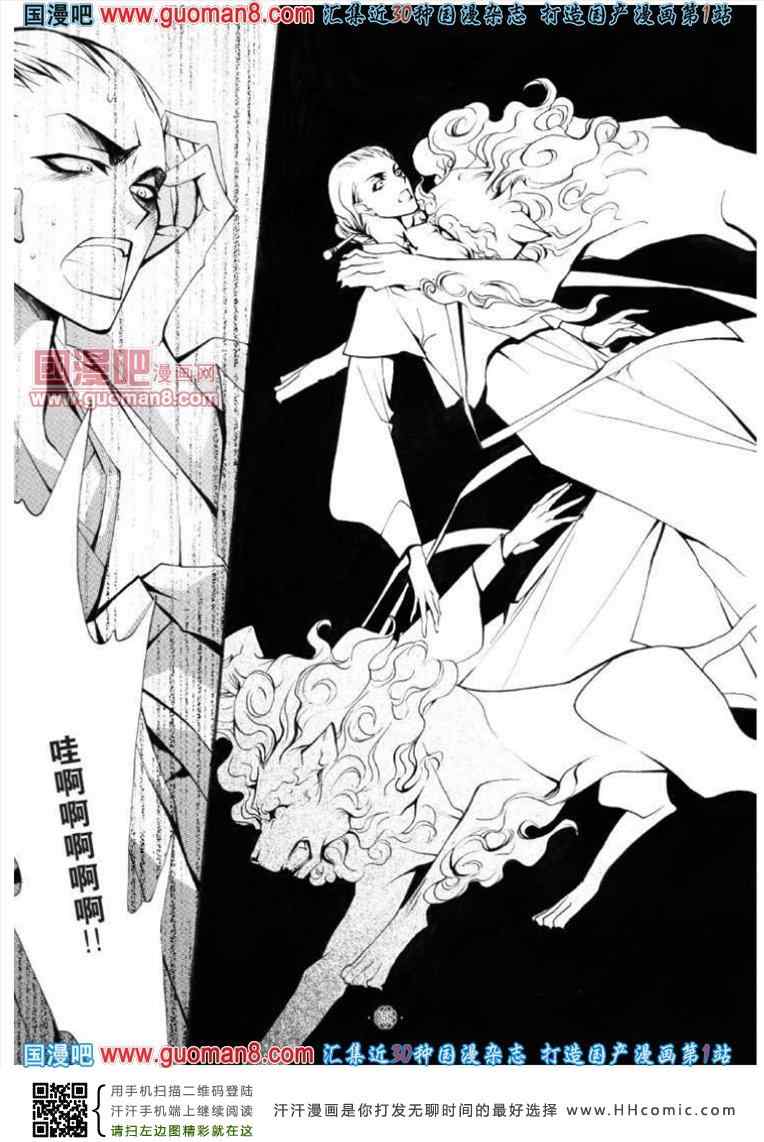 《长安幻夜》漫画 005集