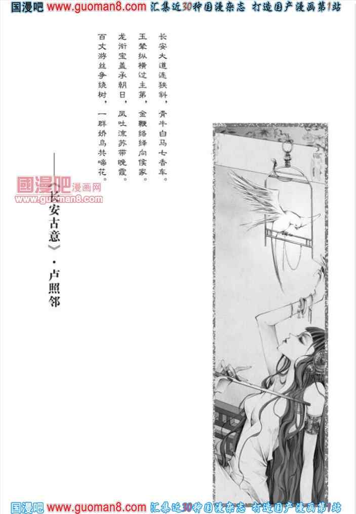 《长安幻夜》漫画 001集