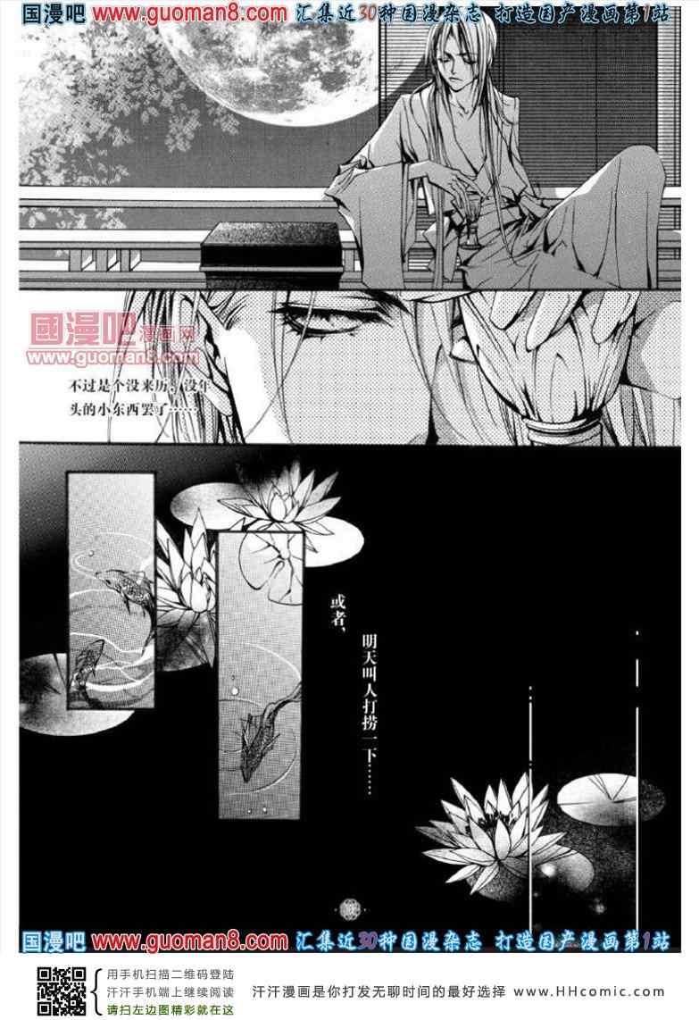 《长安幻夜》漫画 001集