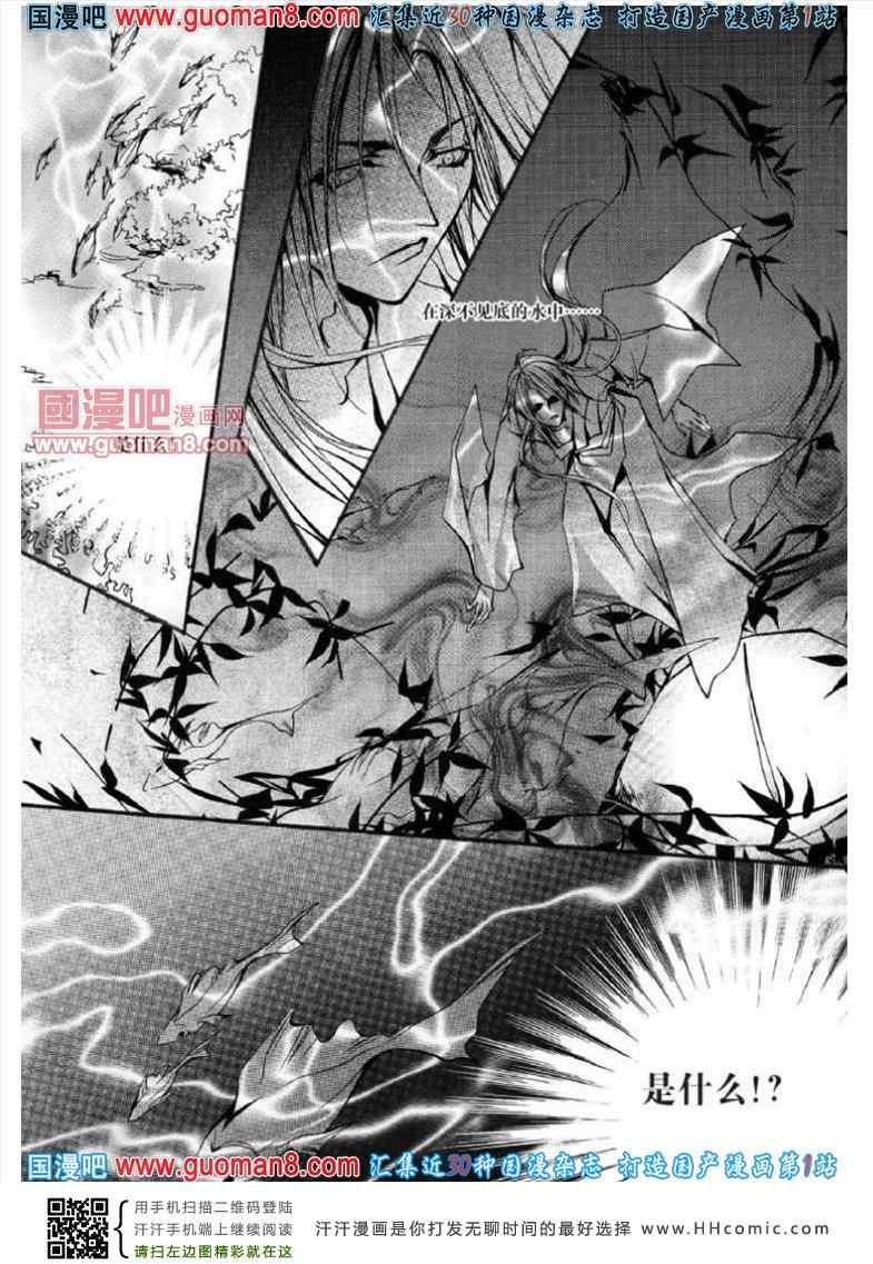 《长安幻夜》漫画 001集