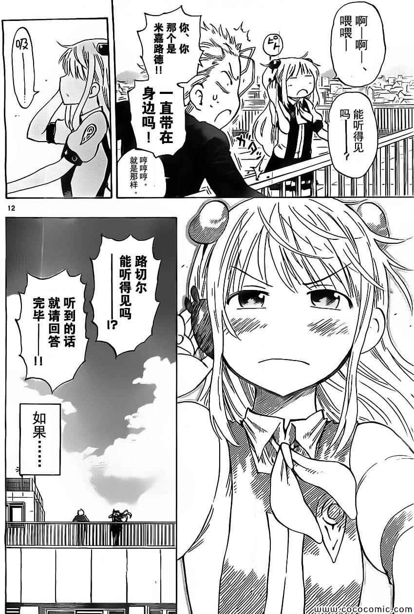 《探险间谍》漫画 047集