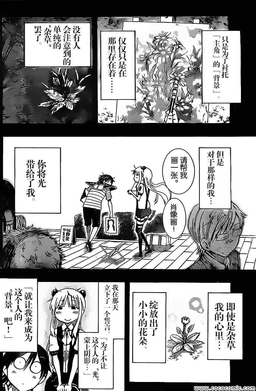 《探险间谍》漫画 044集