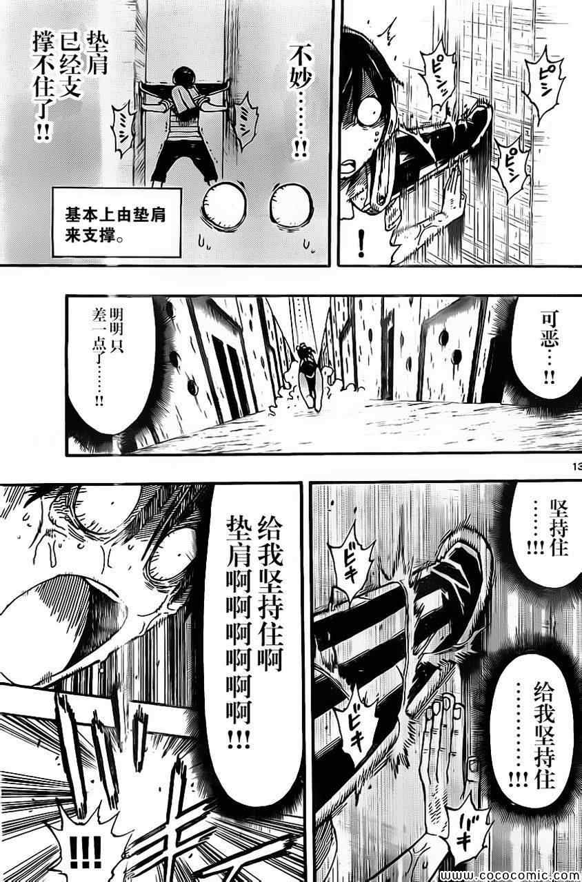 《探险间谍》漫画 044集