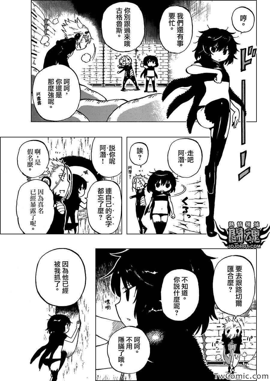 《探险间谍》漫画 034集