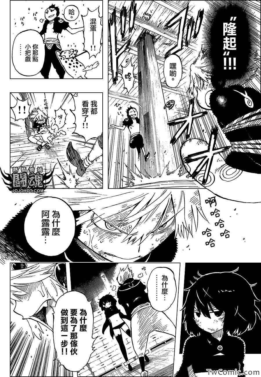 《探险间谍》漫画 034集