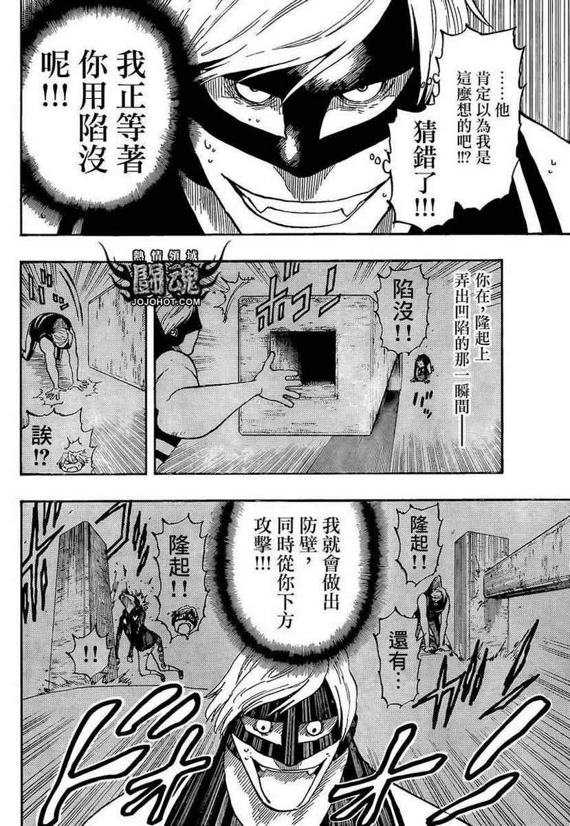 《探险间谍》漫画 022集