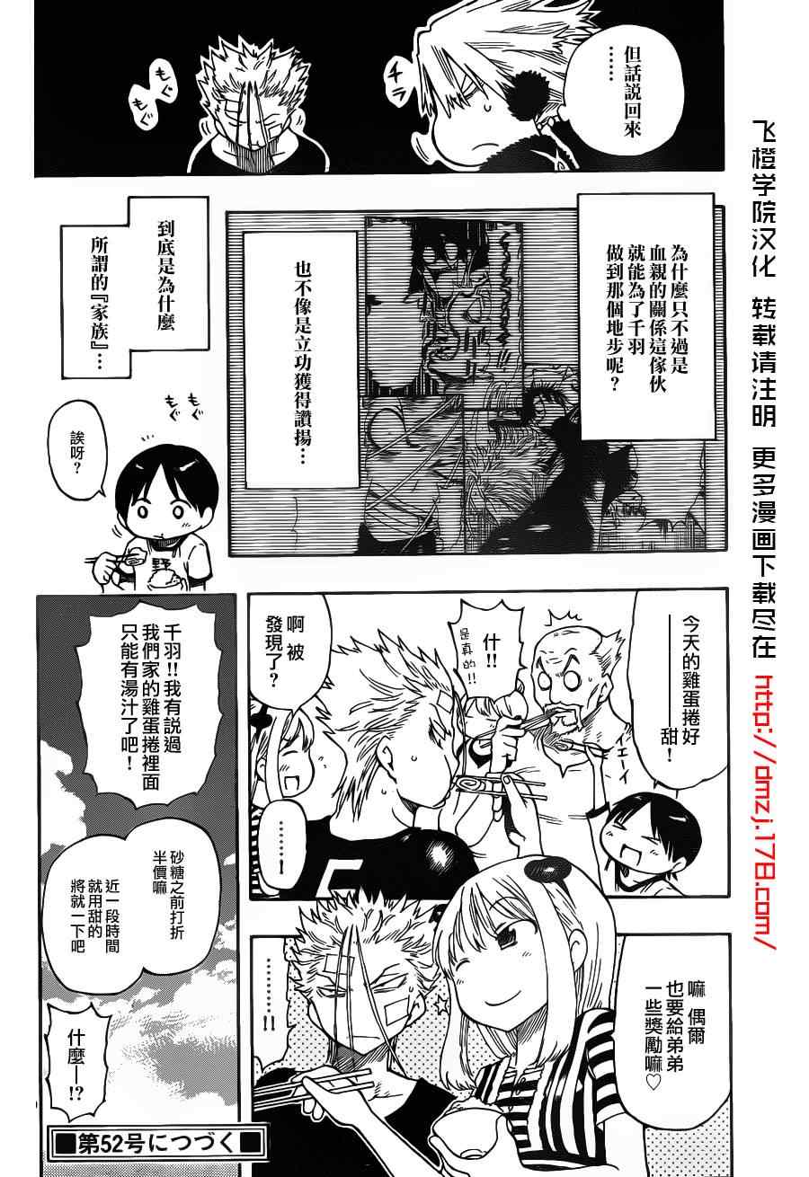 《探险间谍》漫画 005集