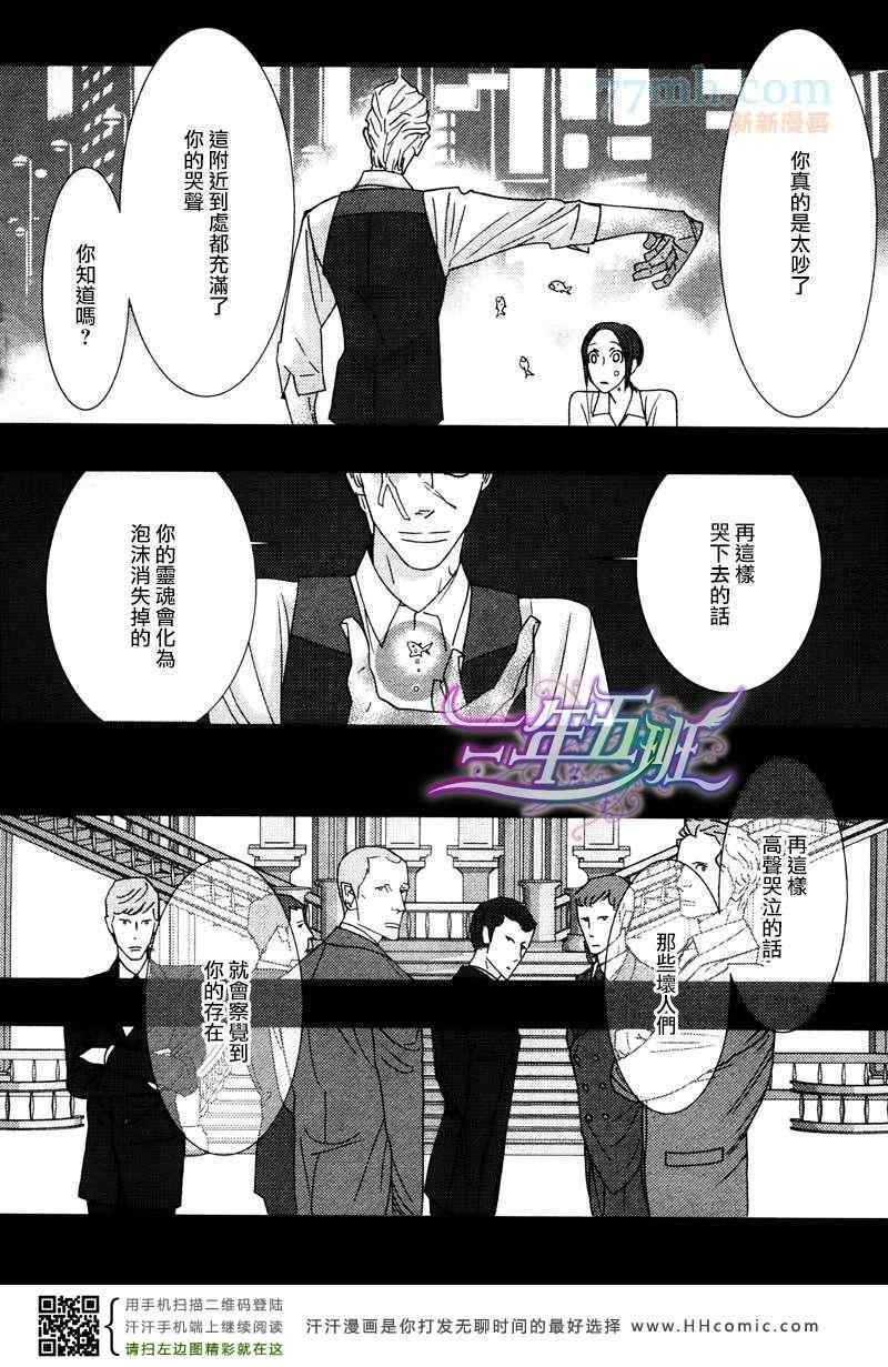 《野性类恋人(狂野情人)》漫画 野性类恋人 46集