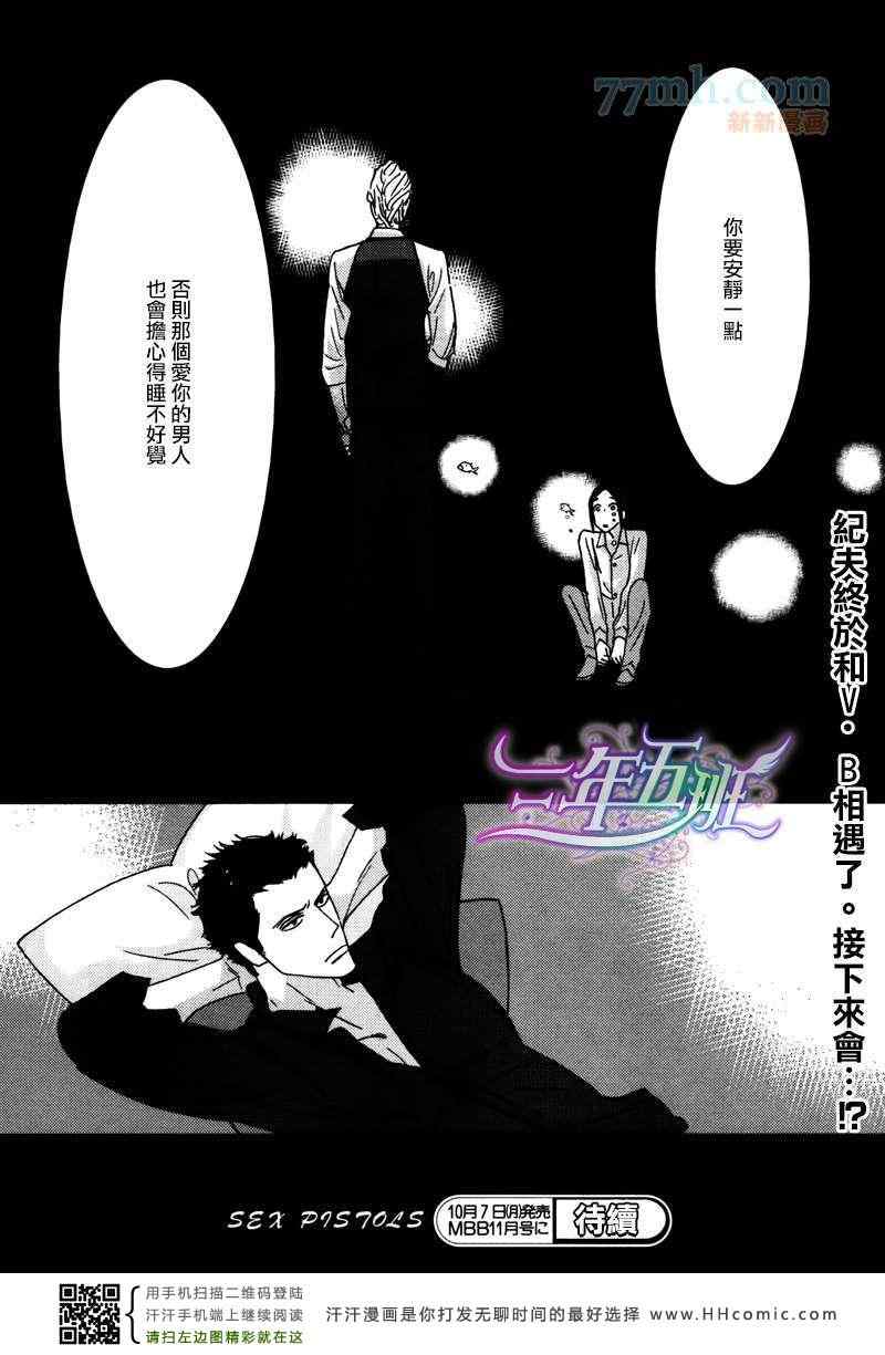 《野性类恋人(狂野情人)》漫画 野性类恋人 46集