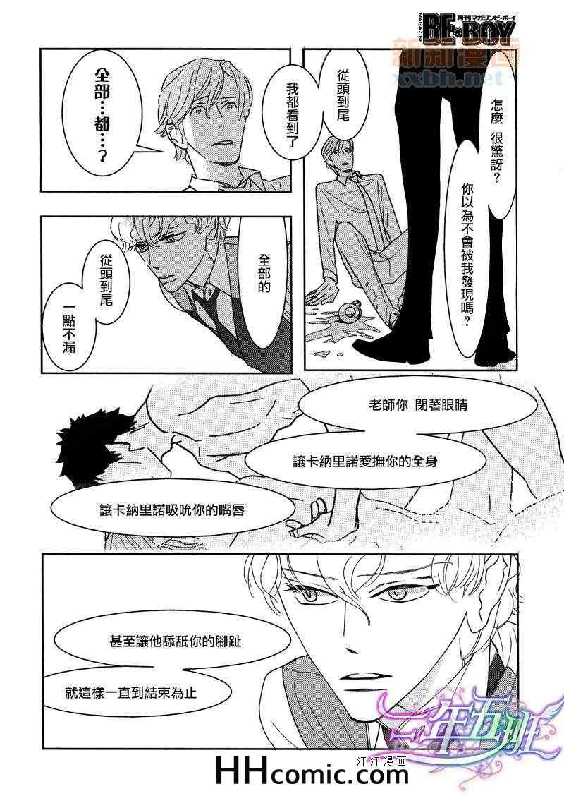 《野性类恋人(狂野情人)》漫画 野性类恋人 43集