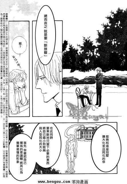 《野性类恋人(狂野情人)》漫画 野性类恋人 42集