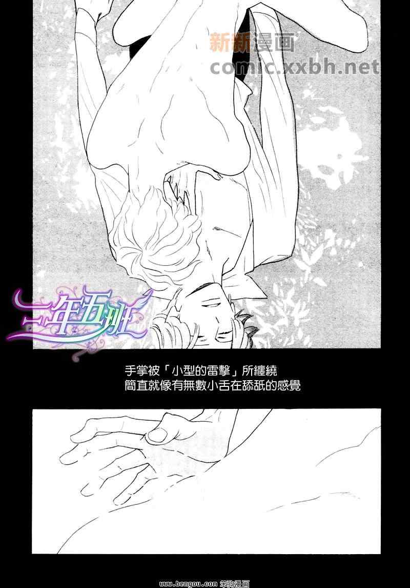 《野性类恋人(狂野情人)》漫画 野性类恋人 40集