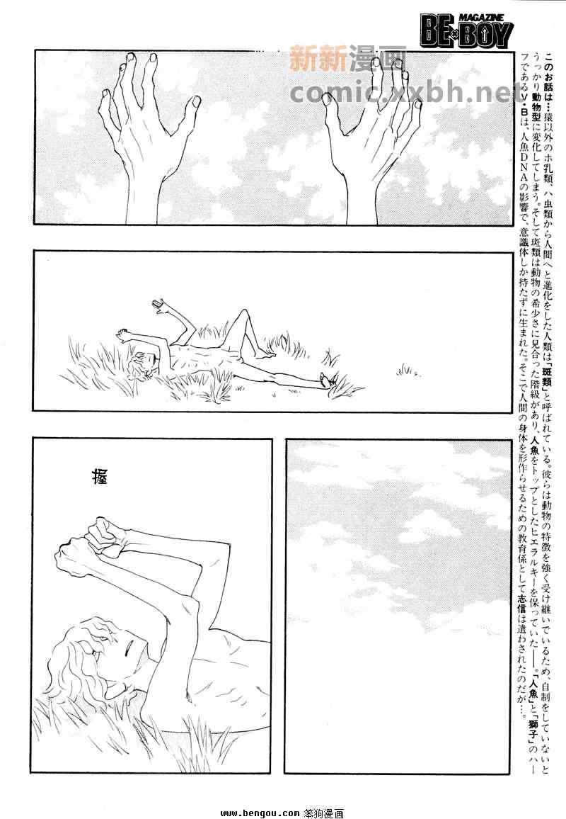 《野性类恋人(狂野情人)》漫画 野性类恋人 40集