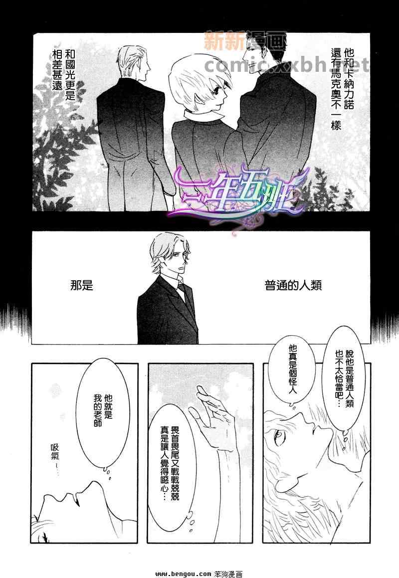 《野性类恋人(狂野情人)》漫画 野性类恋人 40集