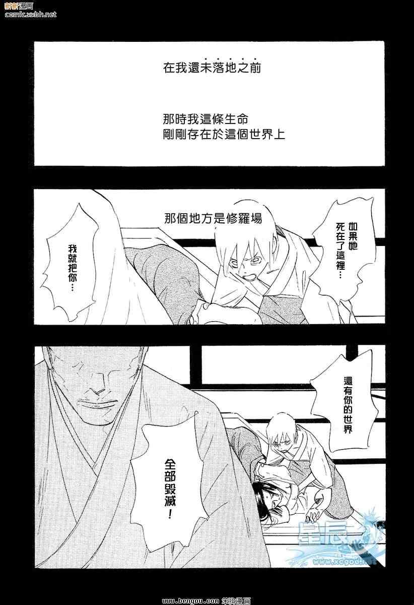 《野性类恋人(狂野情人)》漫画 野性类恋人 37集