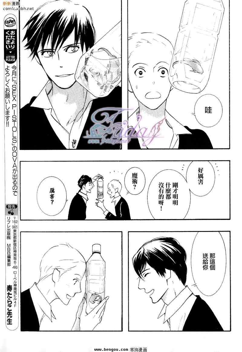 《野性类恋人(狂野情人)》漫画 野性类恋人 34集