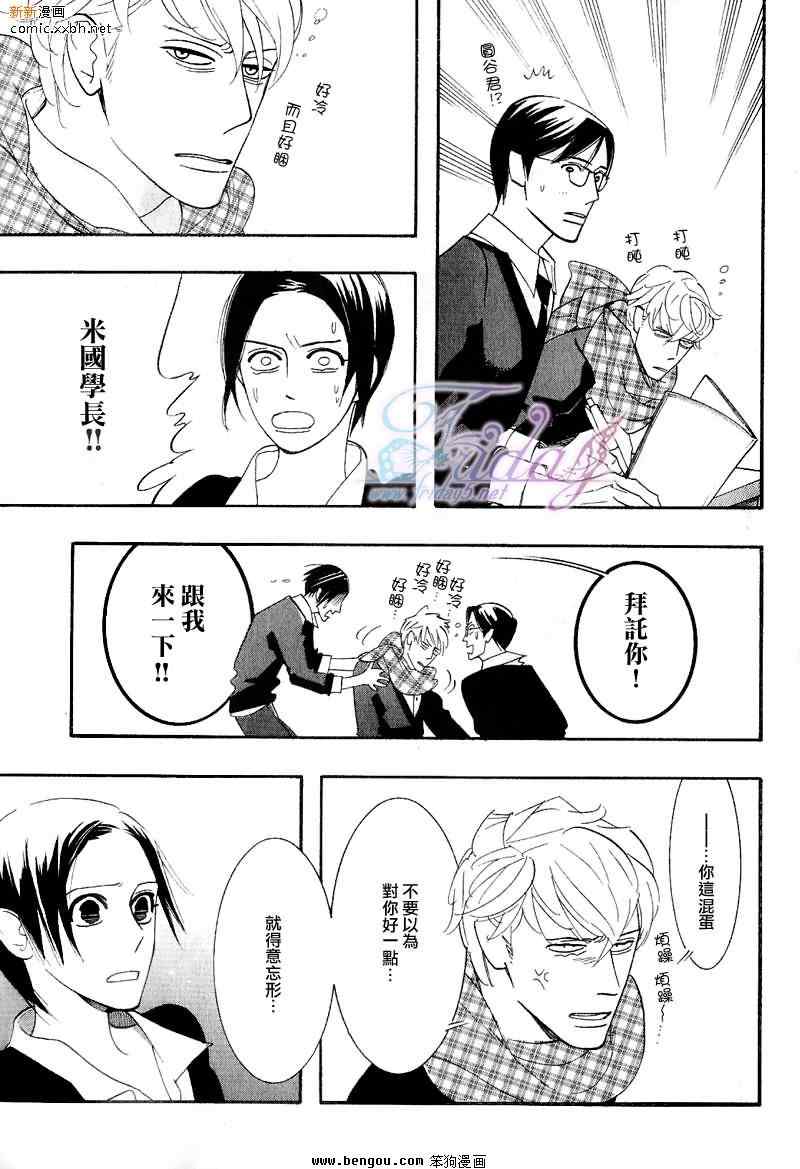 《野性类恋人(狂野情人)》漫画 野性类恋人 34集