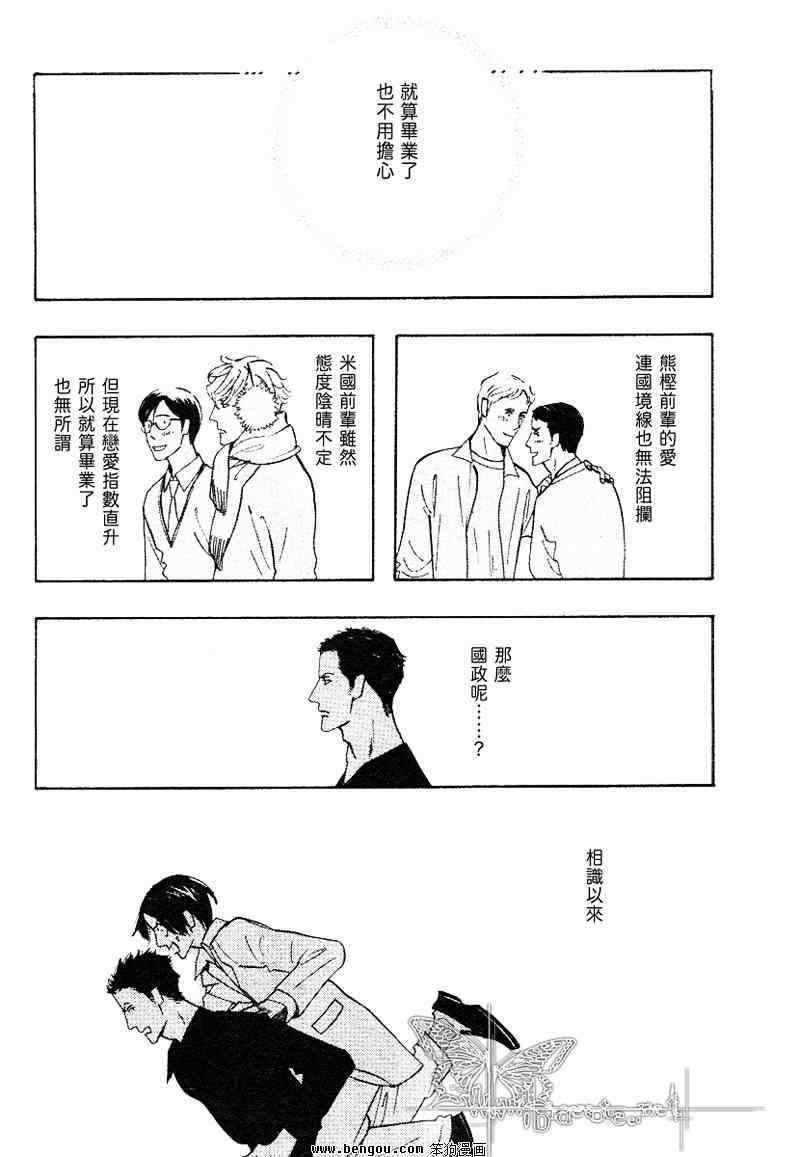 《野性类恋人(狂野情人)》漫画 野性类恋人 32集