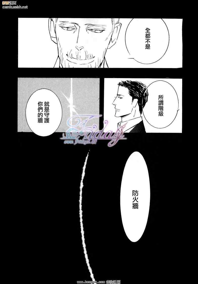 《野性类恋人(狂野情人)》漫画 野性类恋人 31集