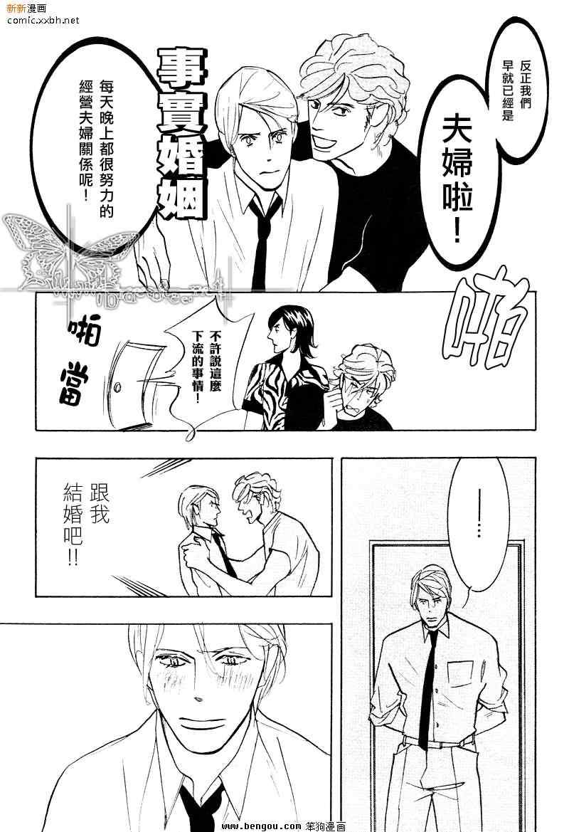 《野性类恋人(狂野情人)》漫画 野性类恋人 30集