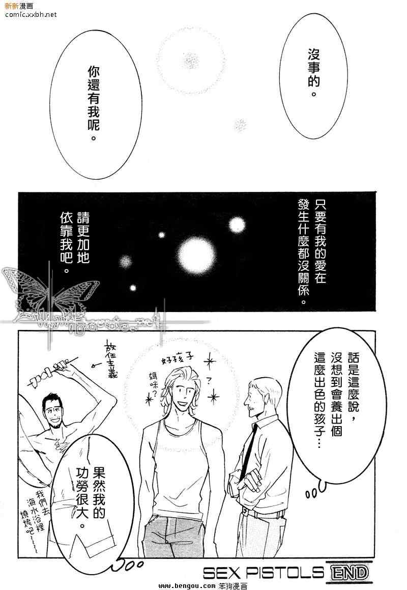 《野性类恋人(狂野情人)》漫画 野性类恋人 30集