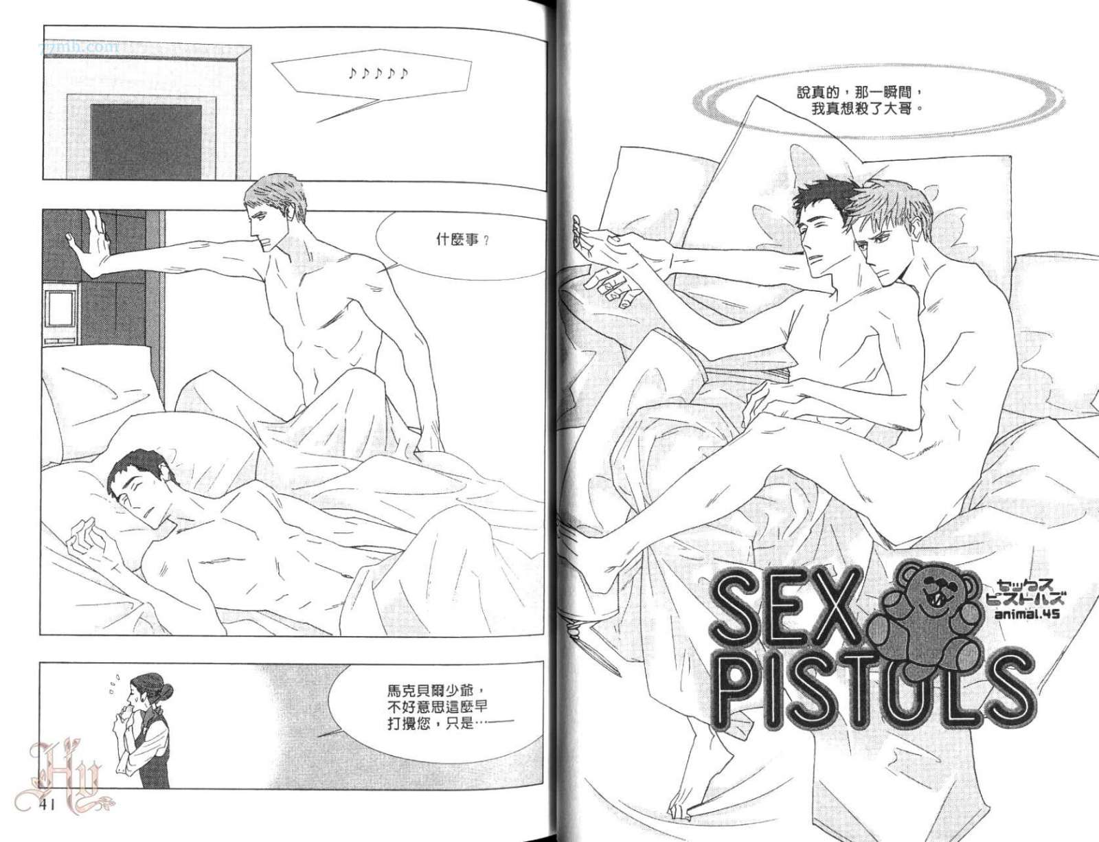 《野性类恋人(狂野情人)》漫画 野性类恋人 8卷（44-50）