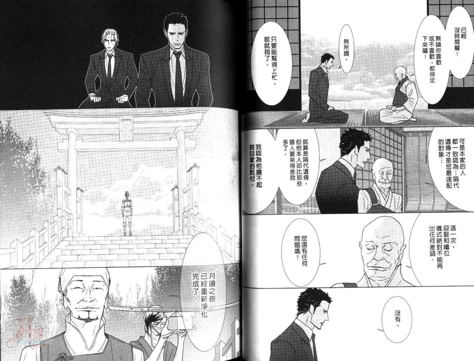 《野性类恋人(狂野情人)》漫画 野性类恋人 8卷（44-50）