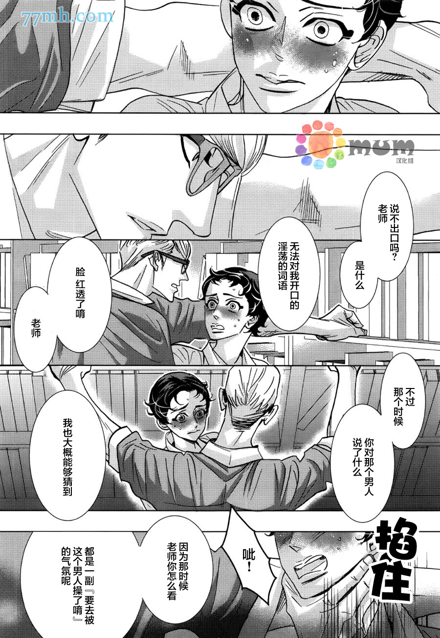 《野性类恋人(狂野情人)》漫画 58话