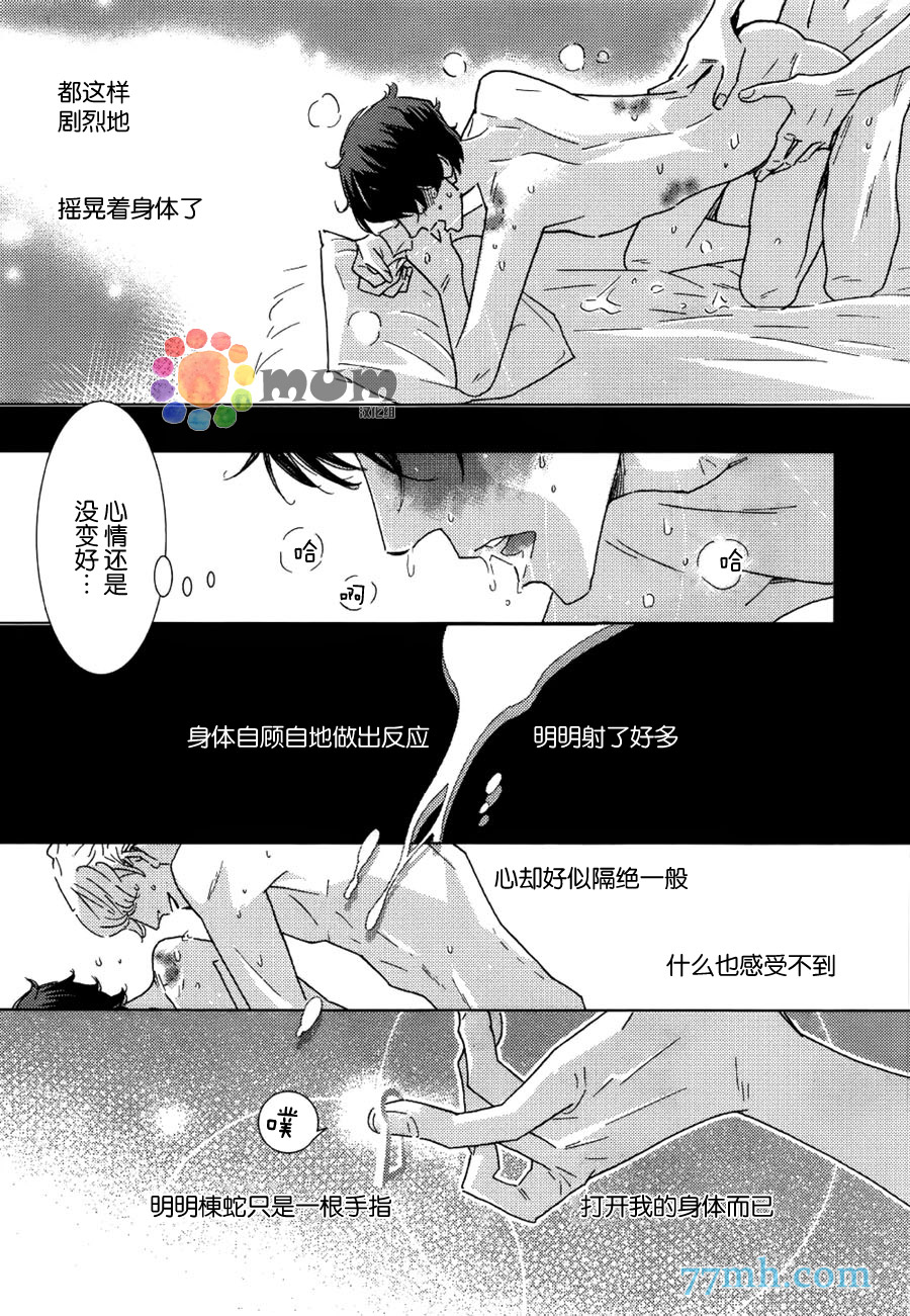 《野性类恋人(狂野情人)》漫画 59话